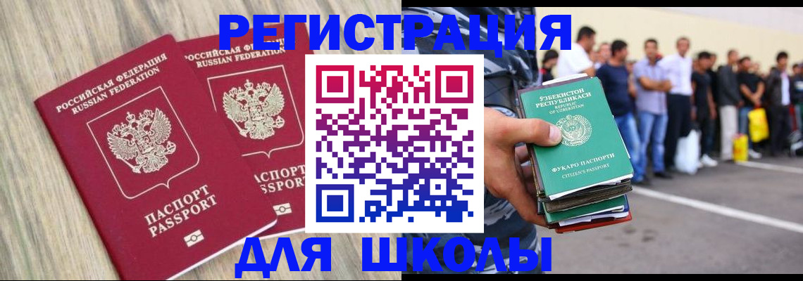 временная регистрация в квартире в Балее