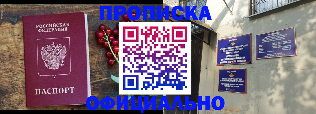 временная регистрация для всех в Балее